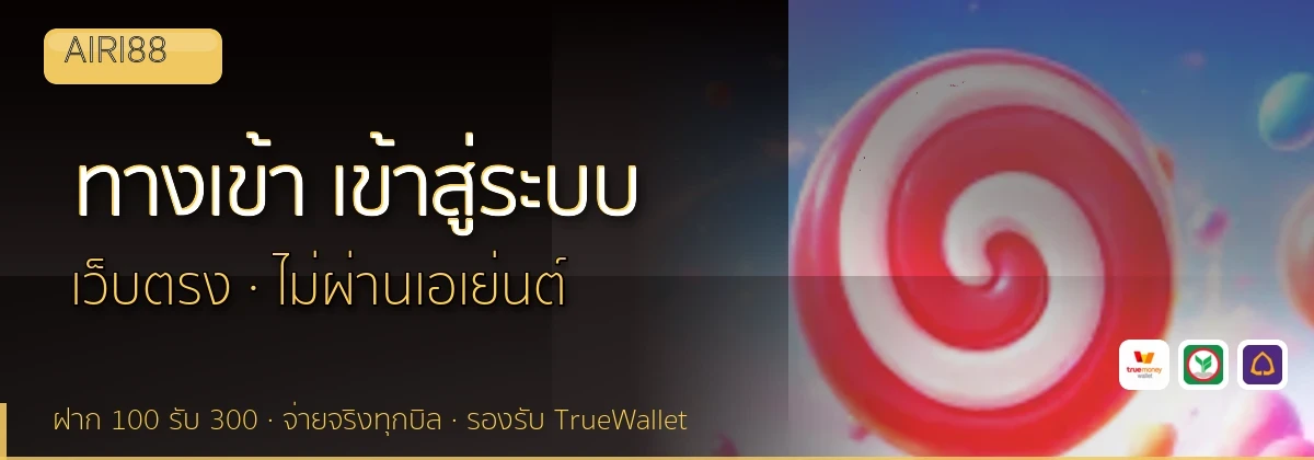 (b) => fitTitle(`ทางเข้า ${b.name} ${KEYWORD} เข้าสู่ระบบ`, pickKw(b, "login"), `${YEAR}`)