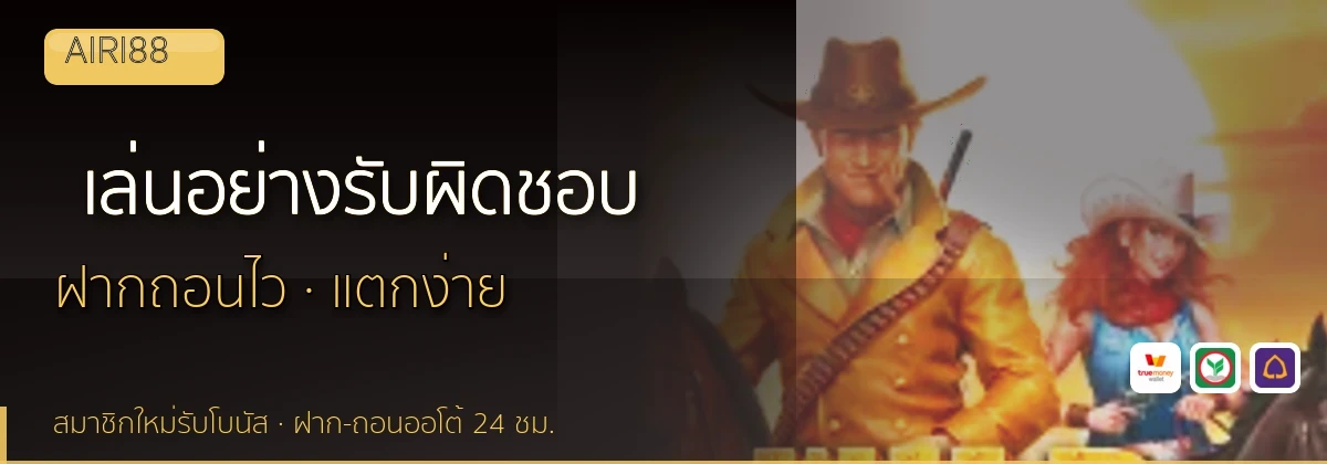 (b) => `เล่น${KEYWORD}อย่างรับผิดชอบ ${b.name} จำกัดงบ ${YEAR}`